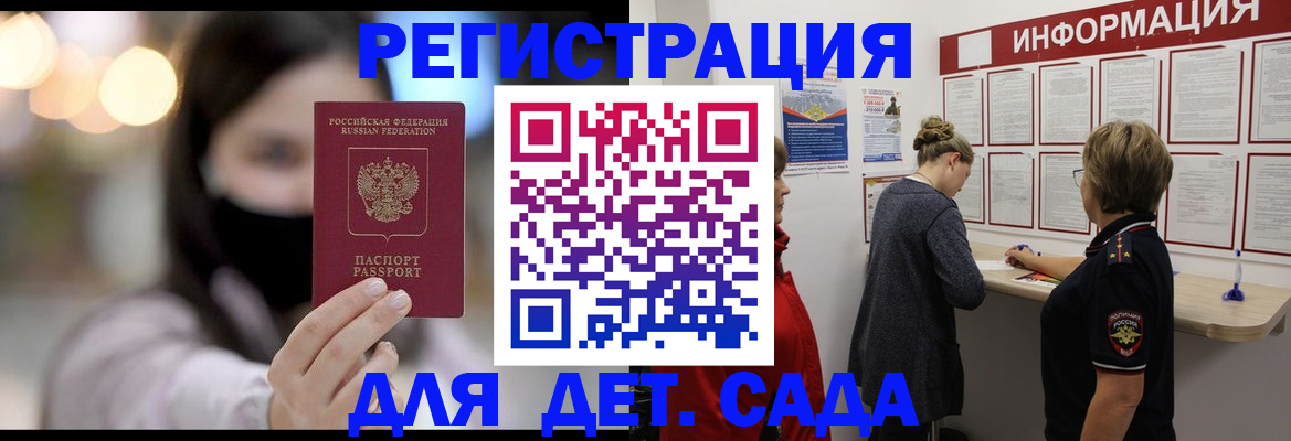 прописка в Сердобске