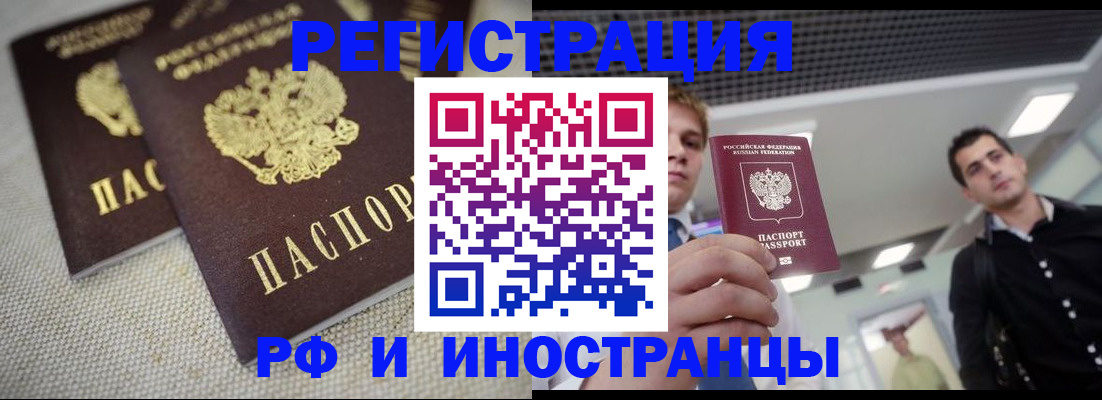временная регистрация 2025 в Сердобске