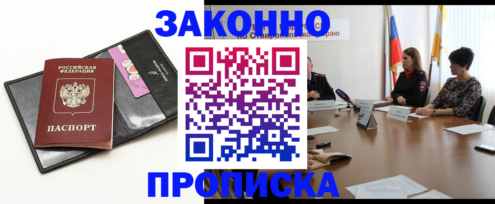 временная регистрация для всех в Сердобске