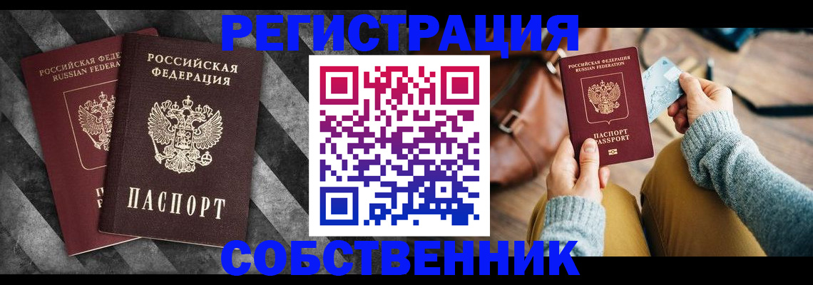 временная регистрация гарантия в Сердобске