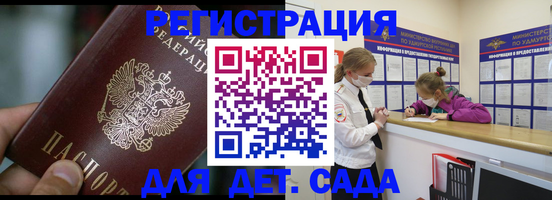 регистрация для школы в Сердобске