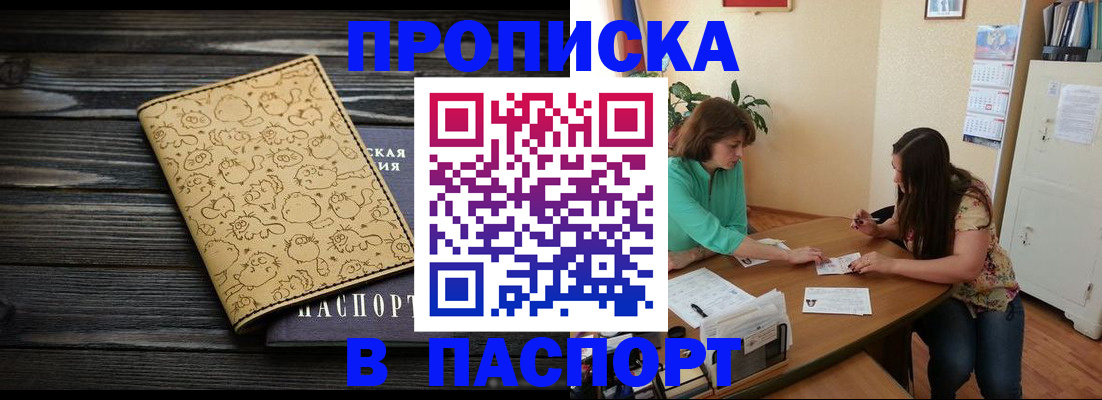 временная регистрация для всех в Сердобске